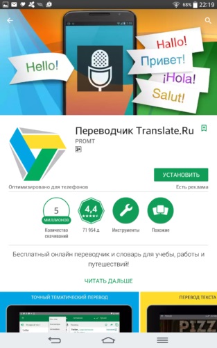 Descărcați traducătorul pentru Android pentru aplicații gratuite, offline (fără Internet)