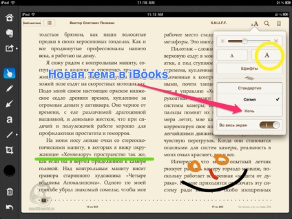 Skitch - швидкі замітки на фотографіях, скріншотах або картах