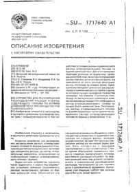 Sposib znizhennya vitrate on elektroenergiyu