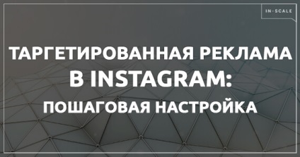 Publicitate vizată în manualul de configurare instagram
