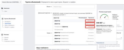 Publicitate vizată în manualul de configurare instagram