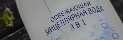 Top-3 ieftin micelar de apă este în valoare de cumpărare, și cum să-l utilizați în mod corespunzător, anny zi