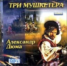 Trei muschetari - Alexander Dumas (audiobook online), audiobooks online