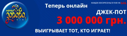 Loteria ucraineană on-line 