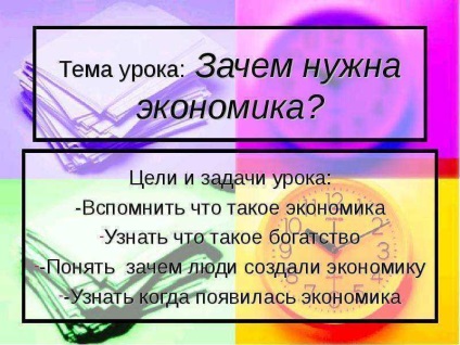 Lecție pe tema motivului pentru care aveți nevoie de o economie