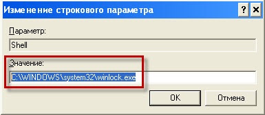 Winlock, deblocați și ștergeți bannere - vizualizați subiectele - deblocați prin modul sigur