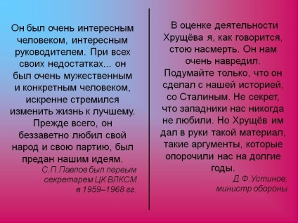 În evaluarea activităților lui Hrușciov, eu, după cum se spune, stau la moarte - prezentarea 4085-25