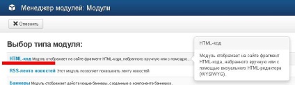 Pentru a insera un banner în Joomla, cum să inserați un banner în Joomla, cum ar fi în Joomla pentru a instala un banner, cum ar fi