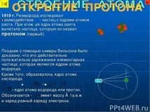 În nucleul atomului de azot, 14 particule