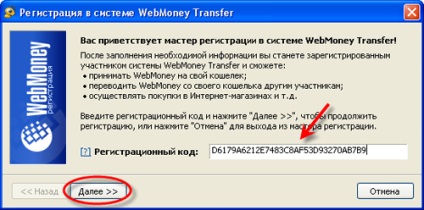 Web master, activarea webmoney păstorului clasic