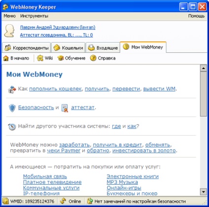 Web master, activarea webmoney păstorului clasic