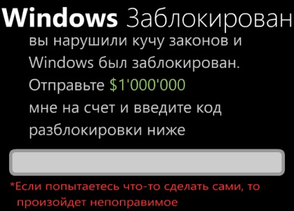 Windows blocat