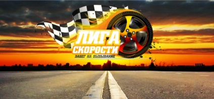 Shootout - liga de viteză, parkrun ru blog