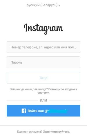 6 Soluții - Îmi pare rău, a existat o eroare - în instagram, digitale native