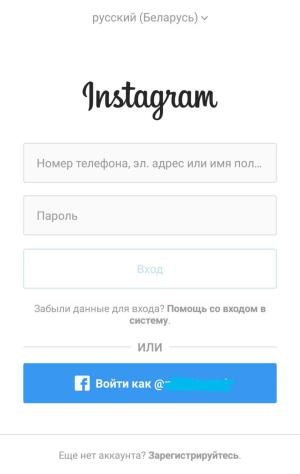 6 начина за решаване - Съжалявам, не е грешка - в Instagram, цифрова родния