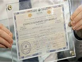 Certificatul de economii al dobânzii băncii de economii în 2017 a crescut