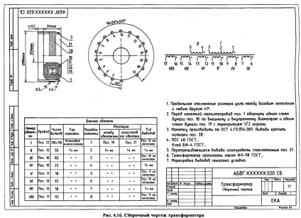 Desene de produse cu înfășurări și circuite magnetice, desene descarcabile, diagrame, desene, modele,