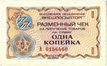 Ce au în comun rublele sovietice și petrodolarul fără bani?