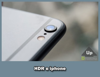 Ce este hdr în iPhone și cum funcționează în smartphone-urile moderne