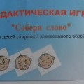 Дидактична гра для дітей старшого дошкільного віку «відгадай, що за птиця»