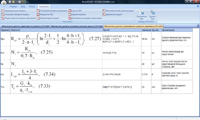 Electrics ecp 3