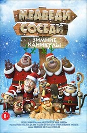 Filmul Jungle 3d magic al altei lumi (2012) descriere, conținut, fapte interesante și multe altele