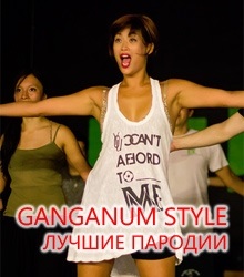 Stilul Gangnam este cel mai bun parodie a culturii populare