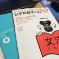 În cazul în care pentru a satisface japonez japonez practică discurs, japoneză on-line