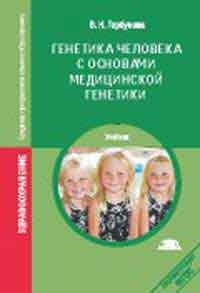 A kutyák genetikája, a malcolm Willis szerzője - könyv, kritikák, kritikák