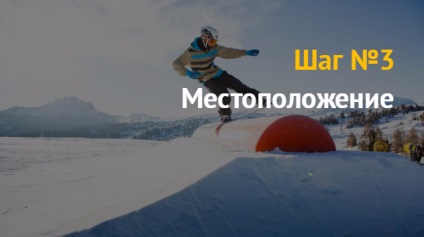 Ideea de afaceri cum să deschidă o afacere pentru închirierea de schiuri montane și snowboarduri