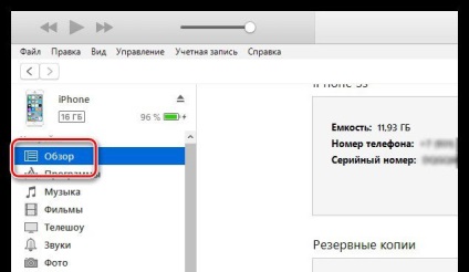 Iphone este dezactivat, se conectează la itunes - cum se deblochează