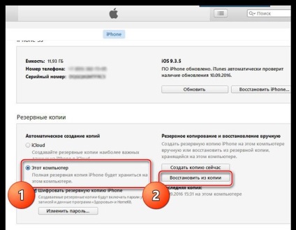 Iphone le van tiltva, csatlakozhat az ituneshez - hogyan kell kinyitni