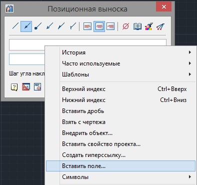 Folosiți câmpurile autocad în notele explicative, casc-log