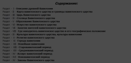 Istoria statului vechi al Babiloniei este pe scurt un scurt rezumat al istoriei lumii antice,