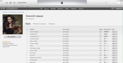 Itunes 11 for windows 7 descărcare gratuită în engleză