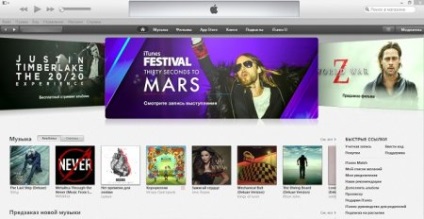 Itunes 11 for windows 7 descărcare gratuită în engleză