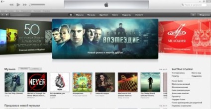 Itunes 11 for windows 7 descărcare gratuită în engleză