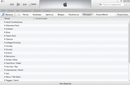 Itunes 11 for windows 7 descărcare gratuită în engleză