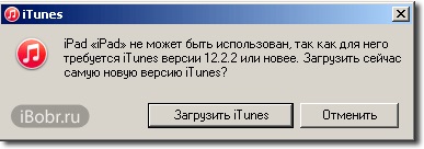Az iTunes a Windows 7 telepítését igényli