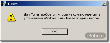 Az iTunes a Windows 7 telepítését igényli