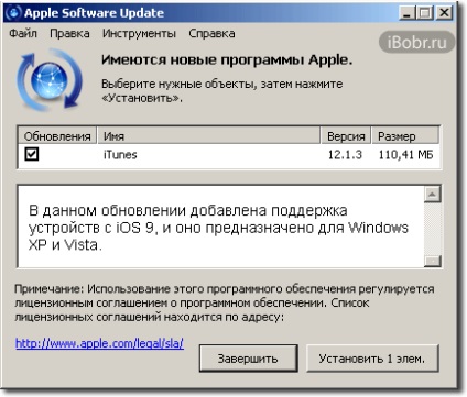 Itunes necesită instalarea Windows 7