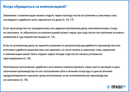 Hogyan működik a bürokrácia kompenzációjára vonatkozó szabályok?