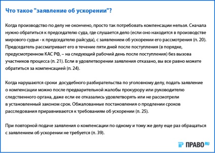 Hogyan működik a bürokrácia kompenzációjára vonatkozó szabályok?