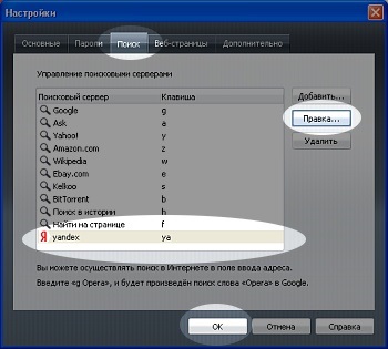 Modul de modificare a motorului de căutare în opera de expunere expresă