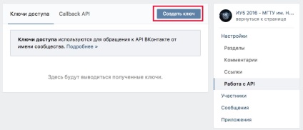 Cum de a scrie un bota de chat pe php pentru comunitatea vkontakte