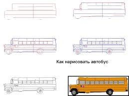 Cum de a desena un autobuz școlar în etape folosind o schemă foto