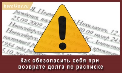 Cum să vă asigurați atunci când rambursați o datorie pe o chitanță