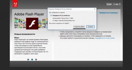 Cum se actualizează flash playerul Adobe la cele mai recente - # 774; versiune pe computer