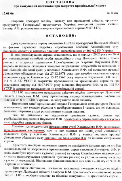 Hogyan lehet lemondani a bűnügyi nyilvántartást Janukovics