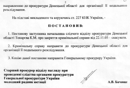Hogyan lehet lemondani a bűnügyi nyilvántartást Janukovics